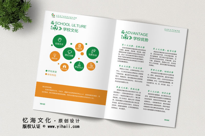 昆明憶海文化-公司宣傳畫冊定制設(shè)計(jì)需要主要哪些問題